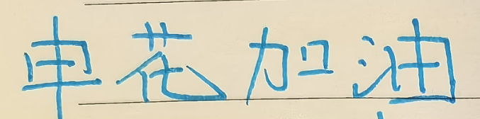 开云首页入口-身高都是1米95 ！ 申花盖伊跟云南克莱伯 谁才是中超大杀器