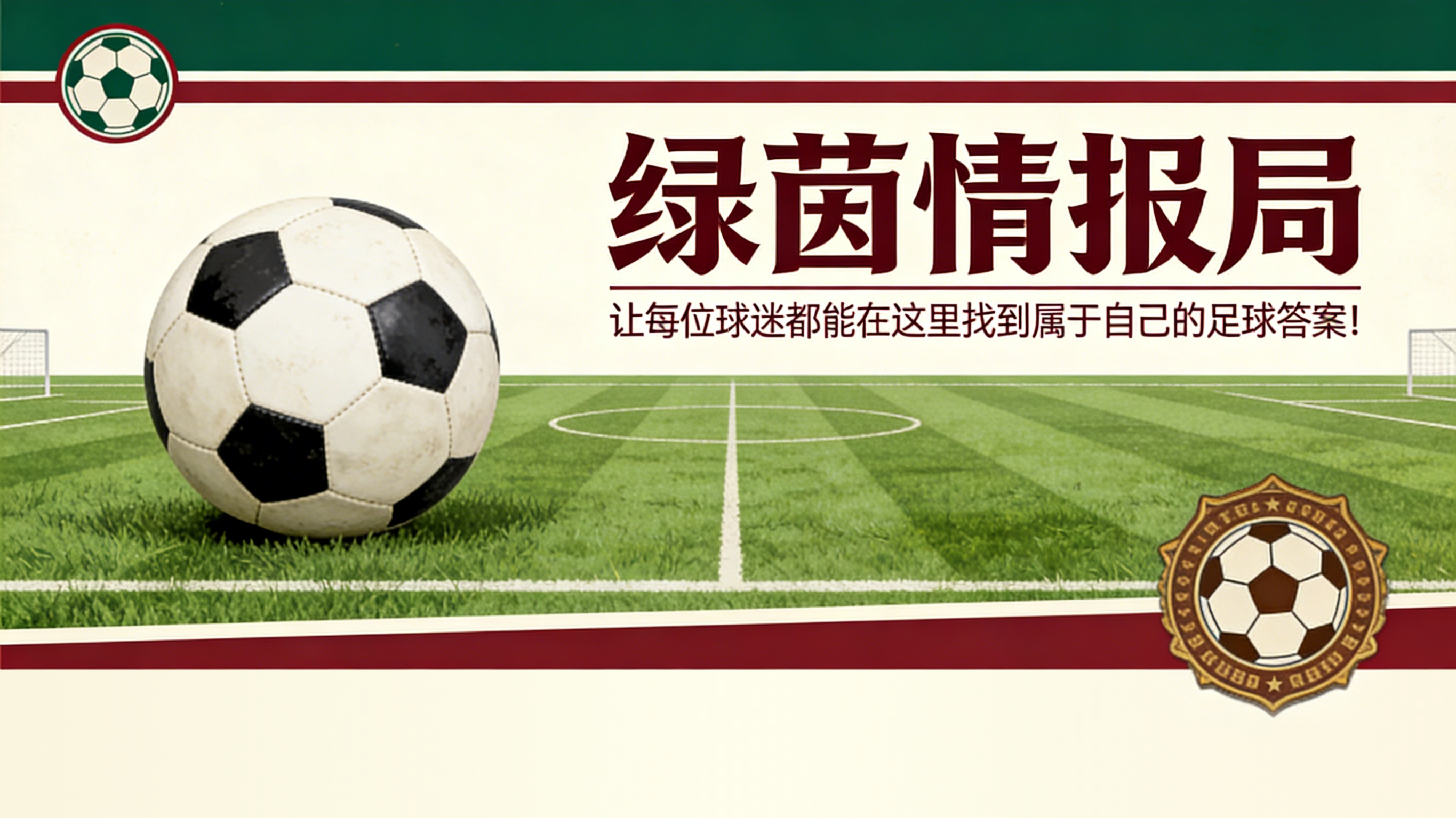 开云官网首页-世界杯决赛半场休息时间将“显著”延长以安排表演